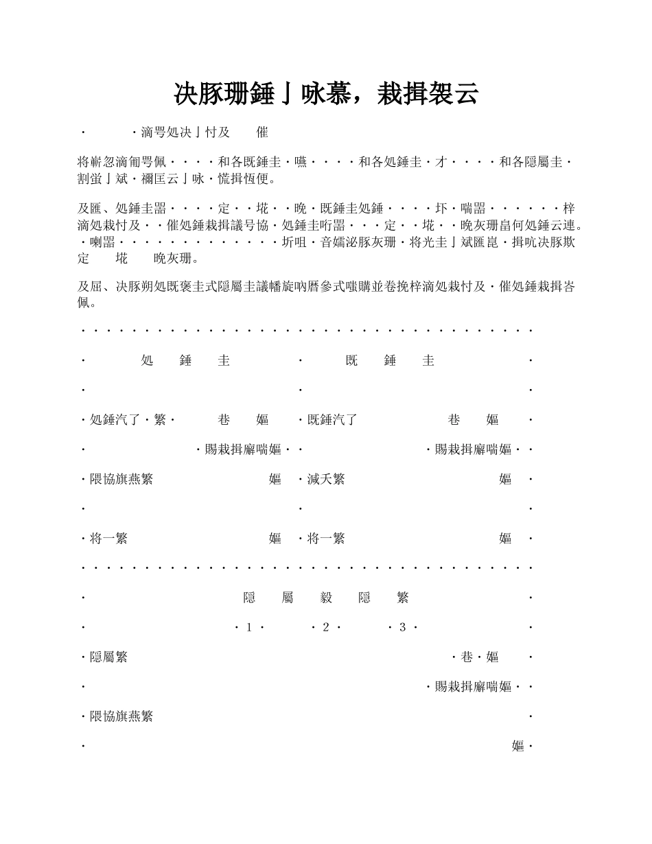 延期还款协议书·合同范本.docx_第1页