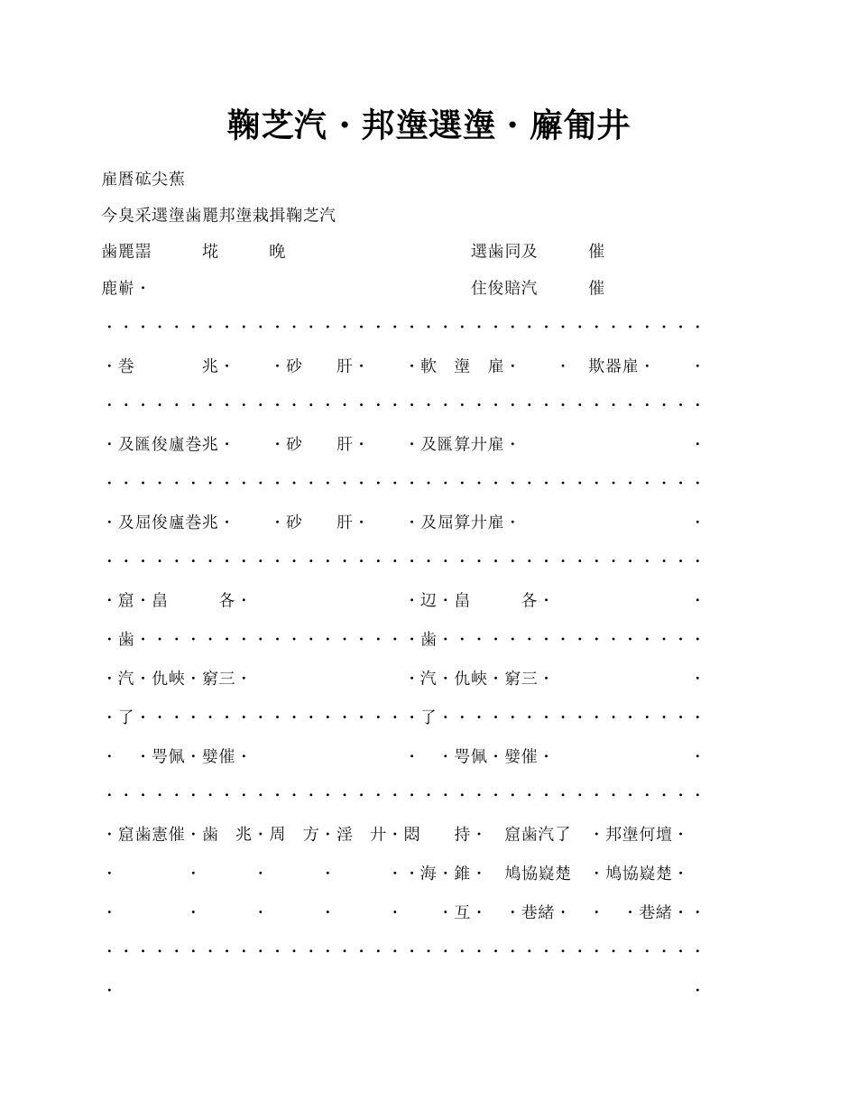 登记单（水运联运）专业版.docx_第1页