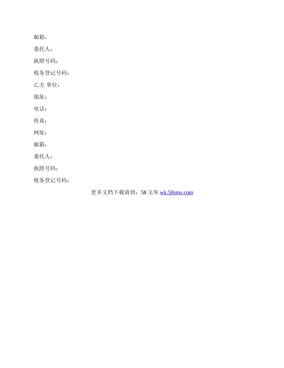 定做礼品采购合同样本新.docx_第2页