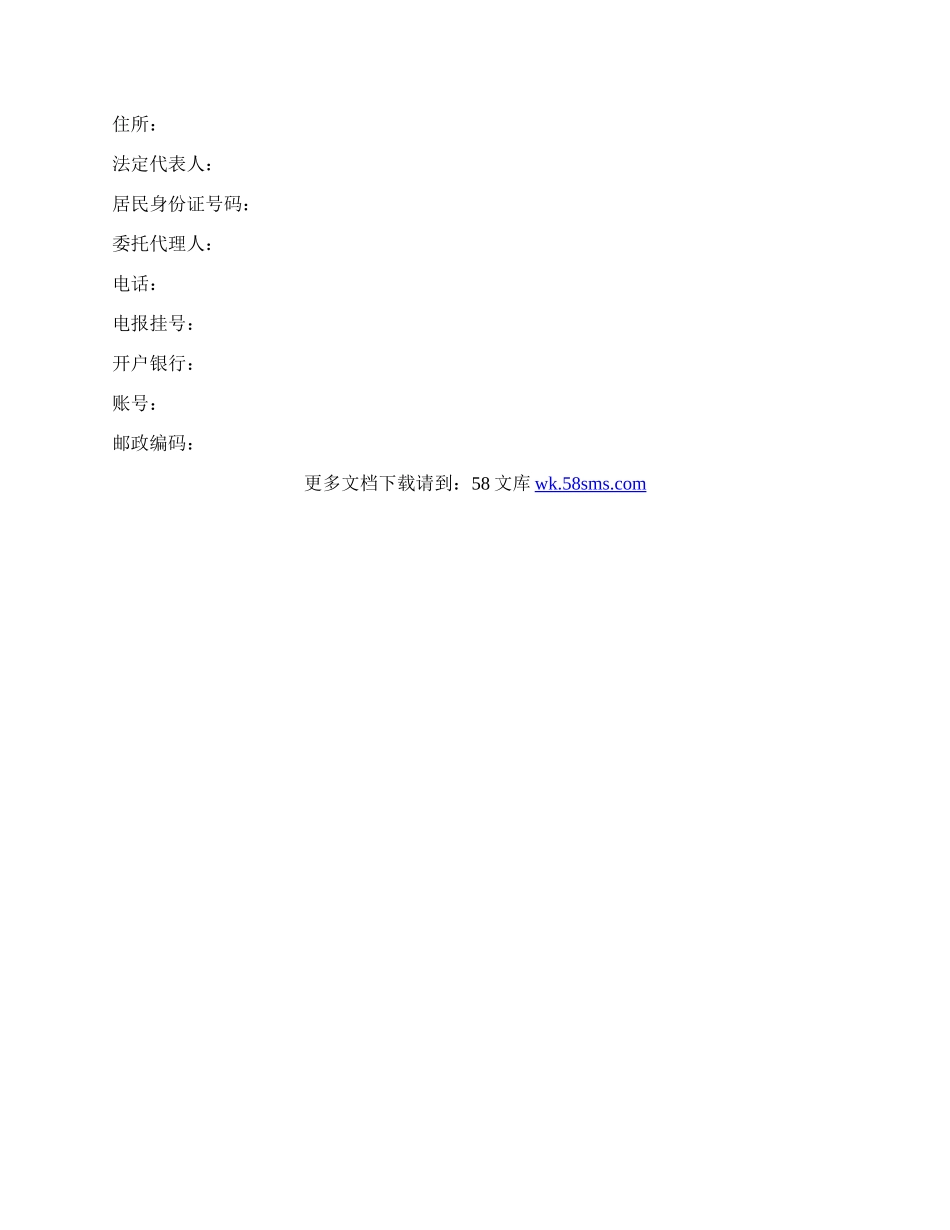 服装厂棉花买卖合同.docx_第3页