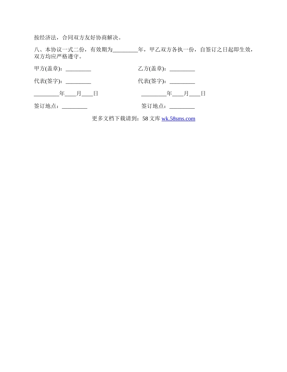 图书馆系统服务合同.docx_第2页