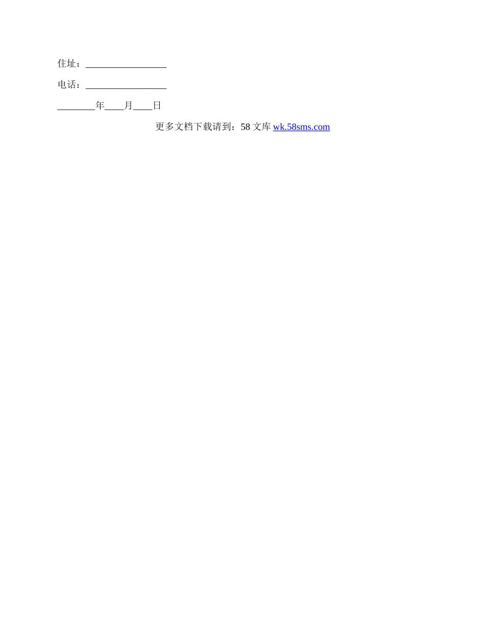 房屋买卖协议书范文范文.docx_第2页