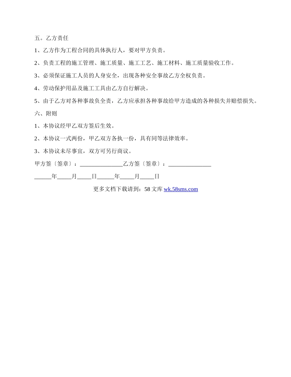 监理合同补充协议最新范本.docx_第2页