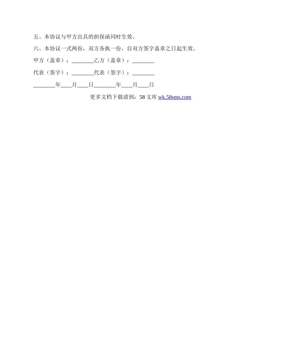 合法的药品代理合同格式范文.docx_第2页