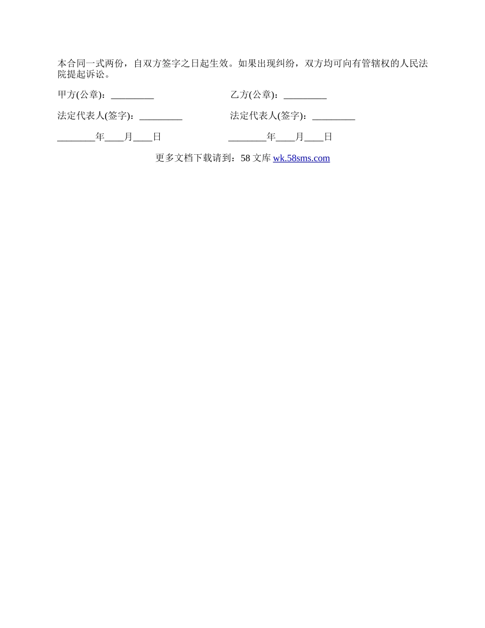 采购纸箱合同标准范本.docx_第2页