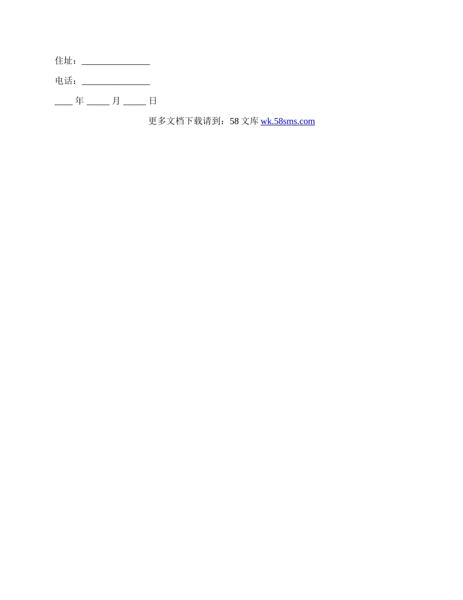 转让房屋合同范本格式.docx_第2页