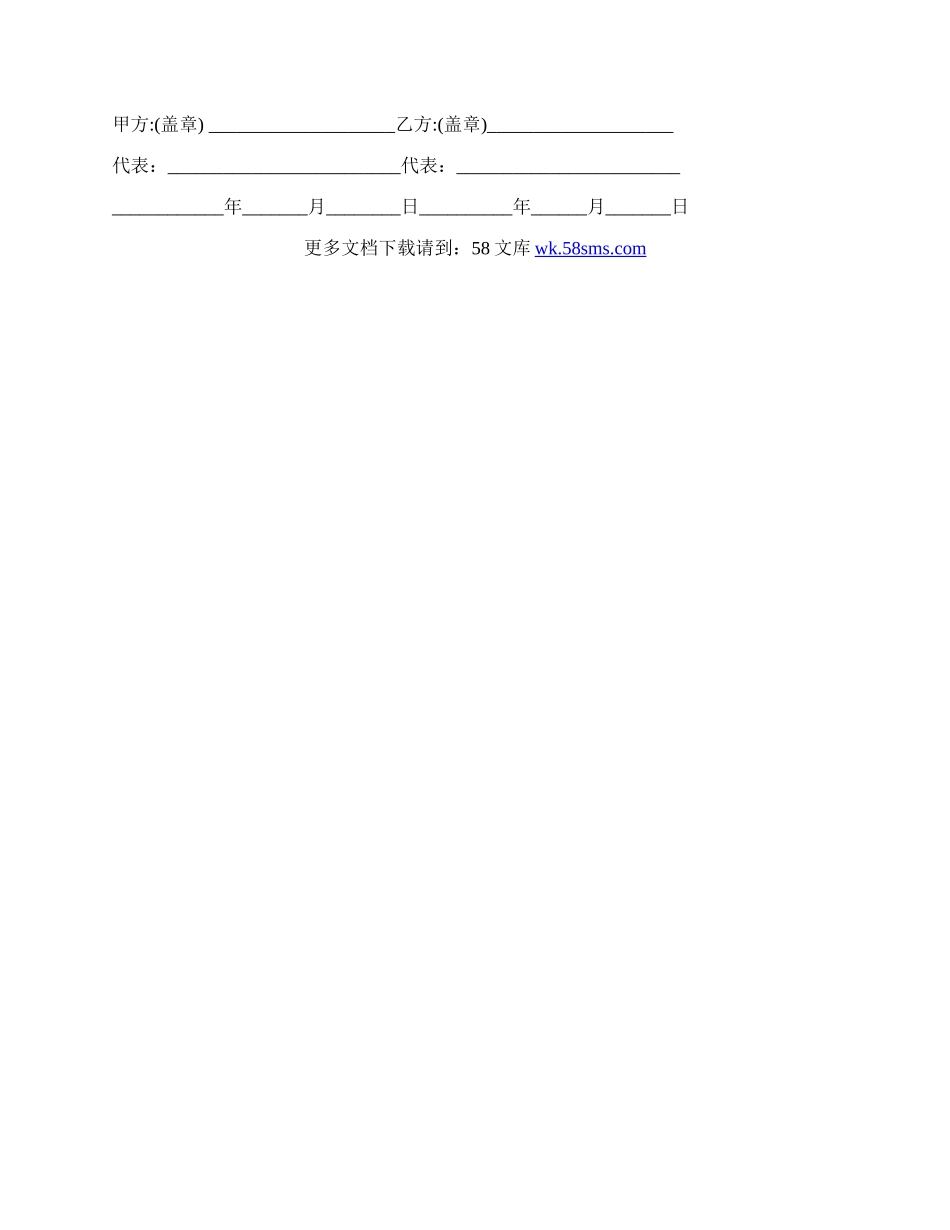 软件产品销售合同范文.docx_第2页