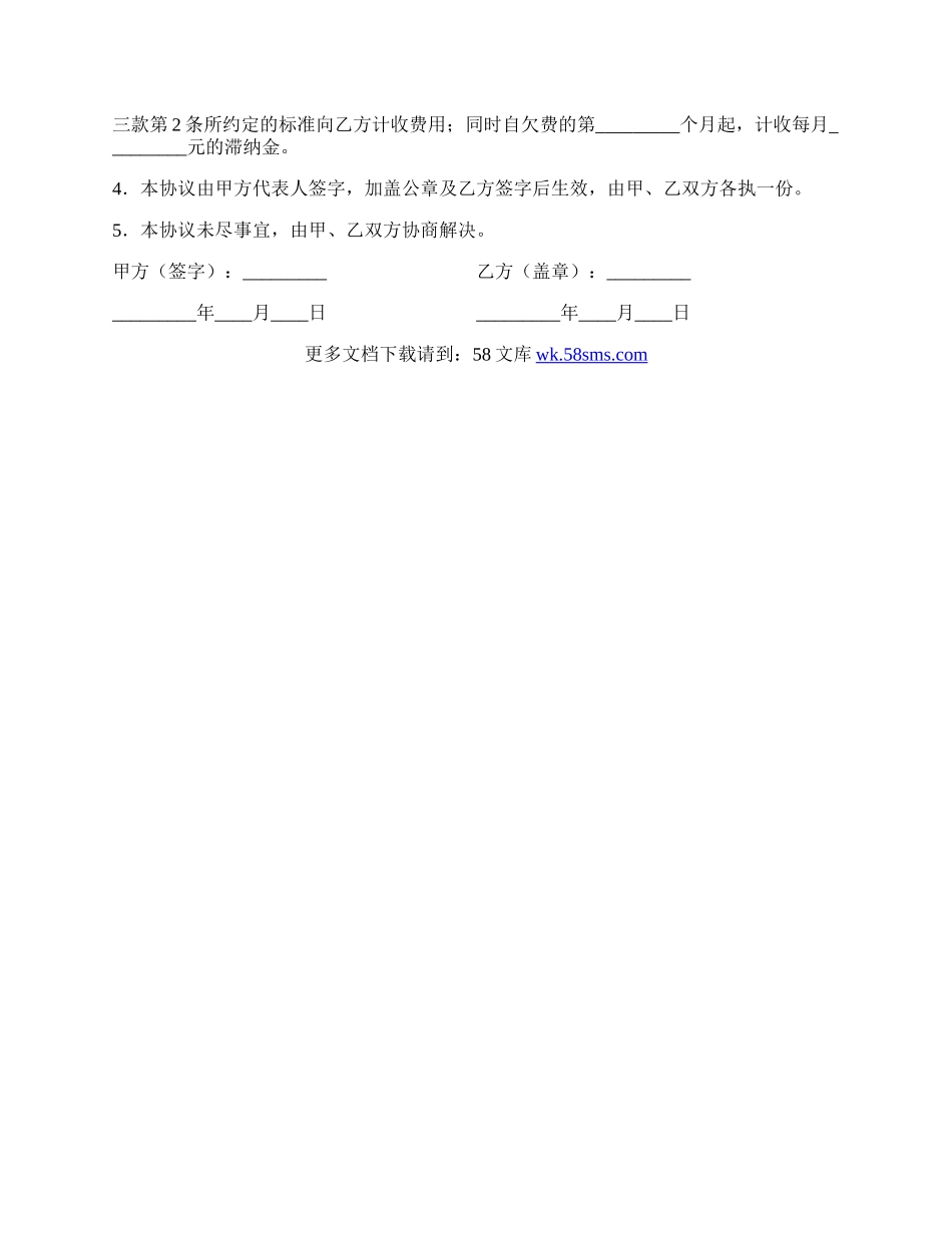 人事代理协议（个人委托保管档案）.docx_第2页