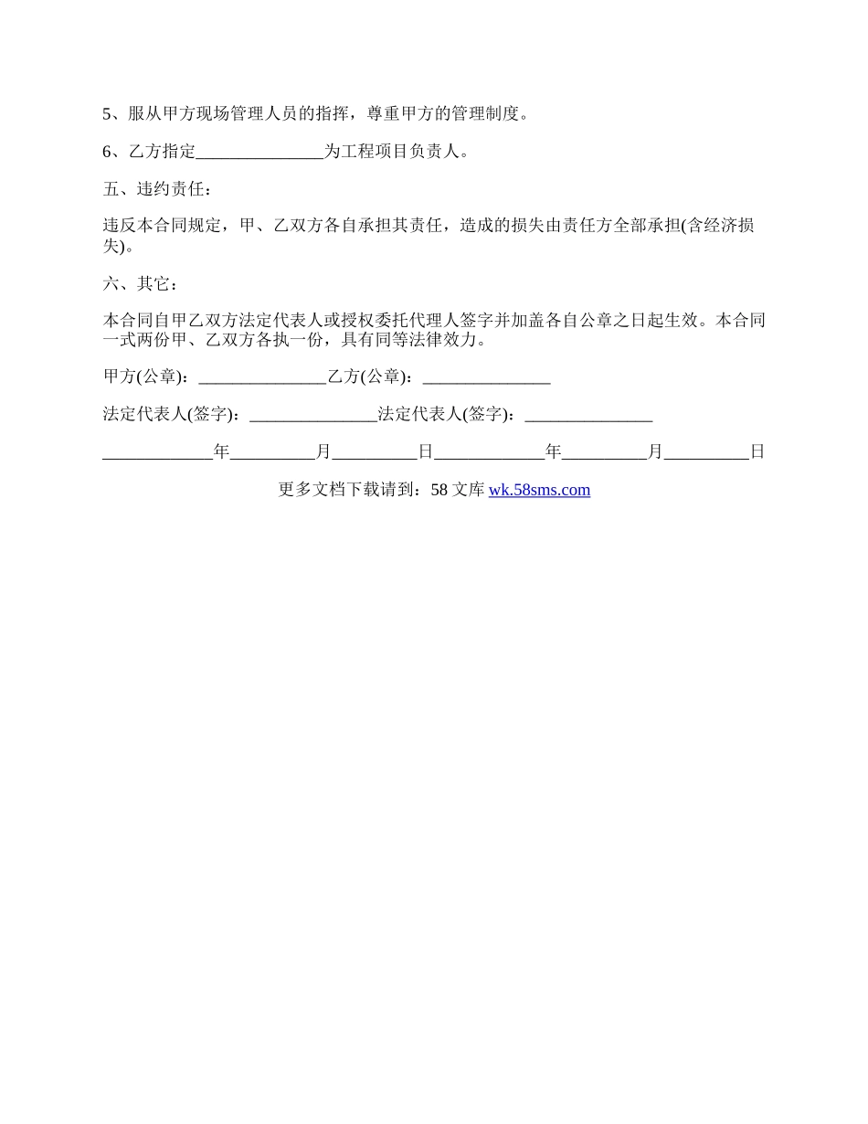 房子拆除合同的相关范本内容.docx_第2页