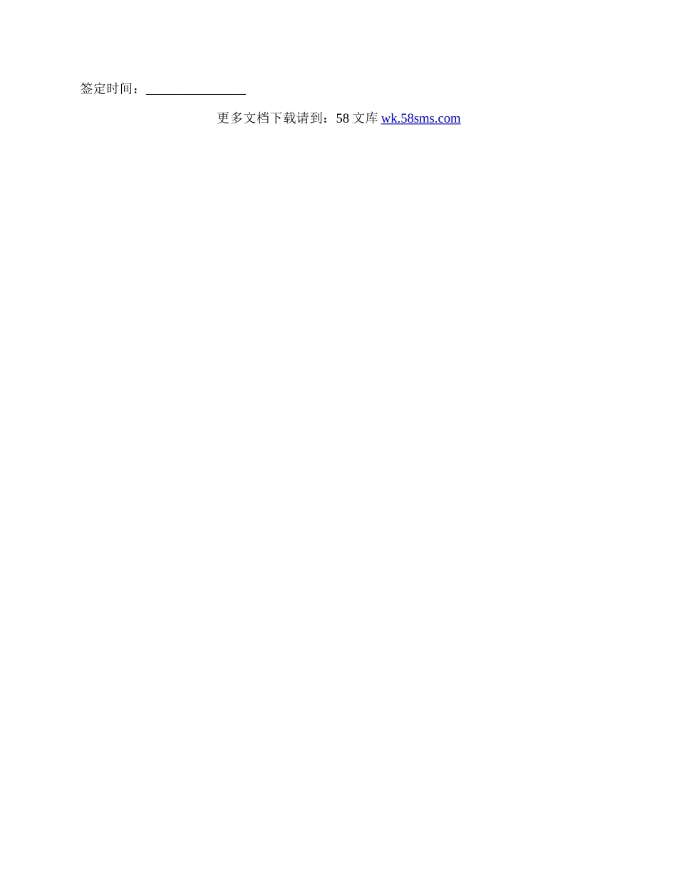 二手车辆买卖定金合同.docx_第2页