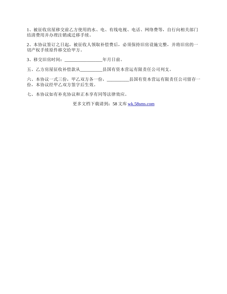 公路合作协议范文.docx_第2页