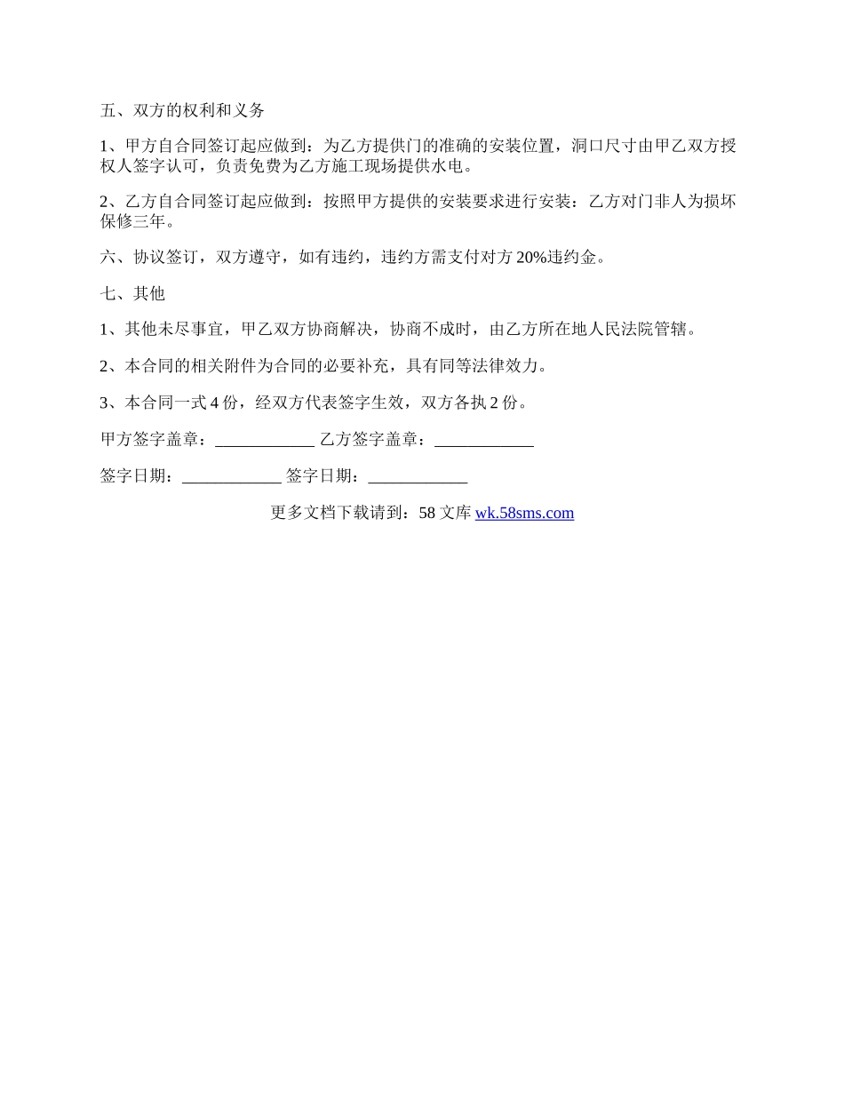 车库购销合同范本.docx_第2页