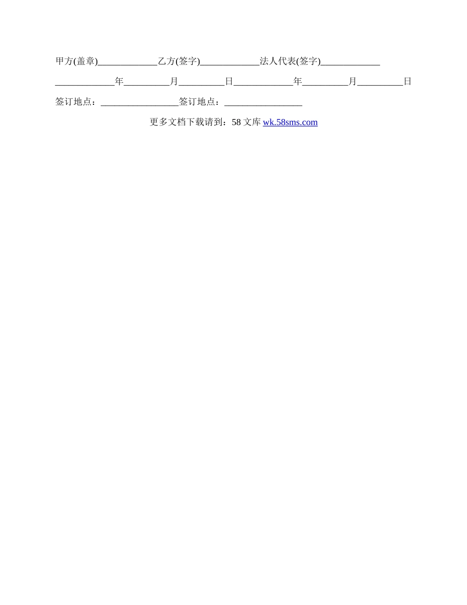 建筑工地劳动合同范本.docx_第2页