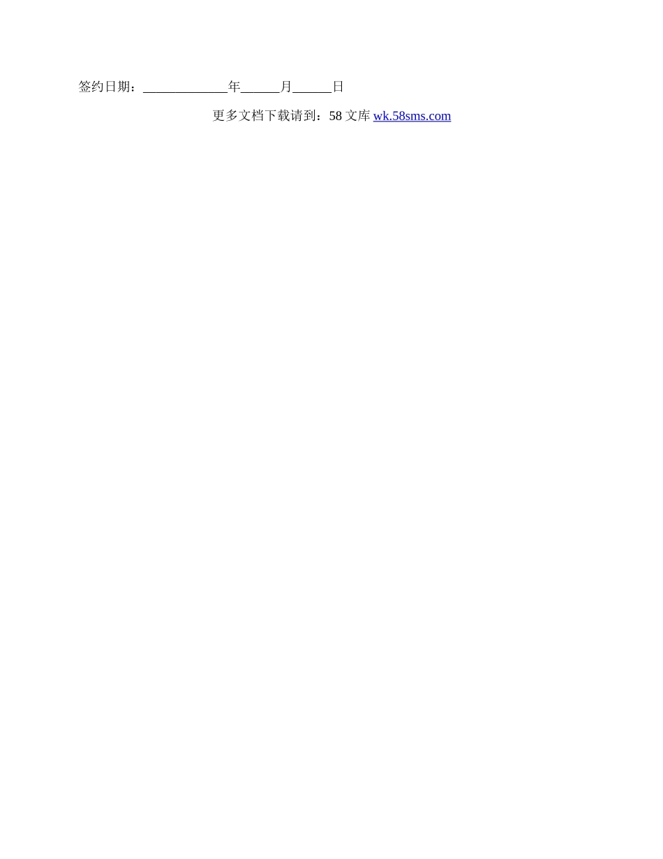 简单版租房合同样板.docx_第2页