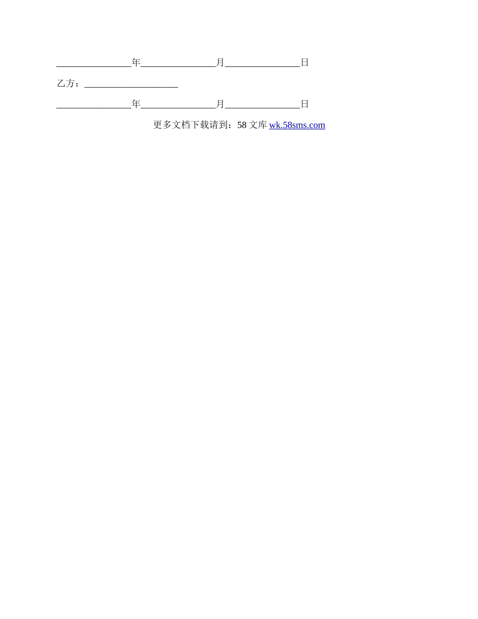 解除劳动合同的范本.docx_第2页