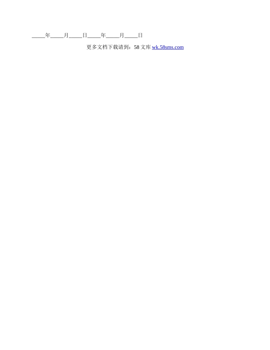 房屋买卖合同的范本.docx_第2页