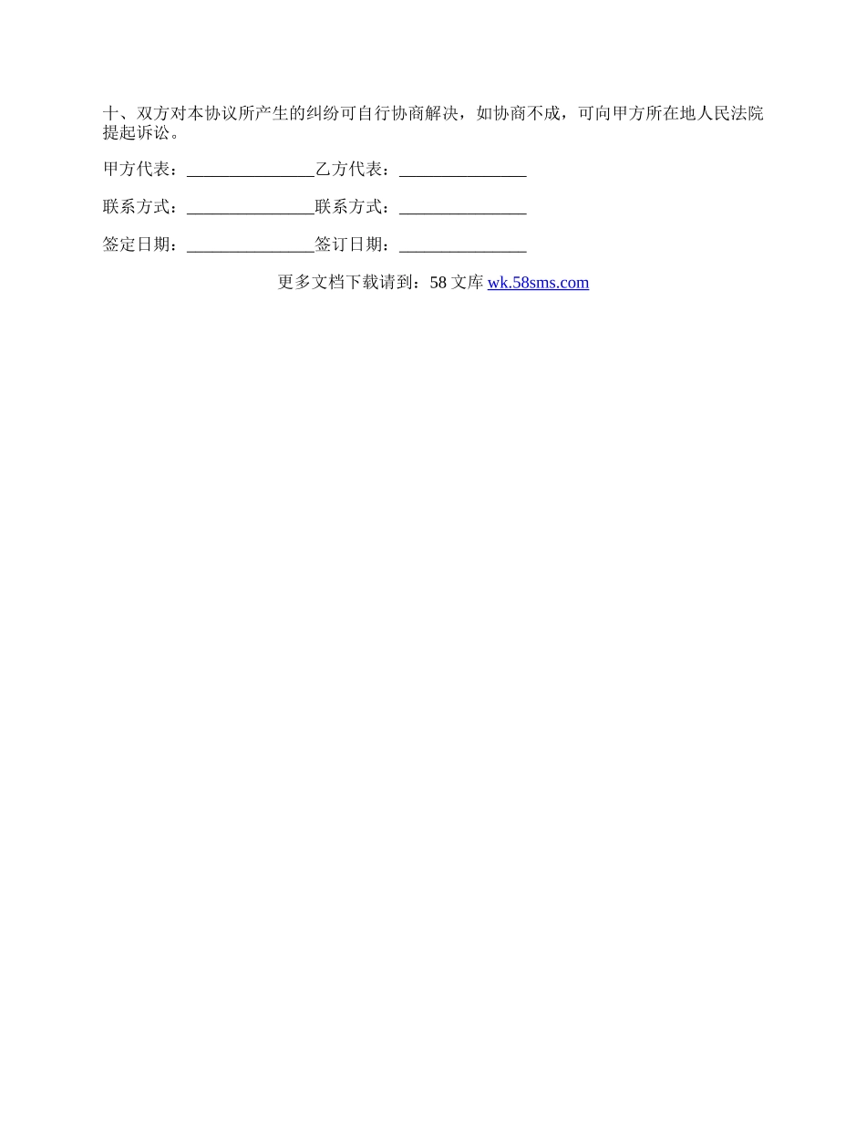 二手机器买卖合同最新的范本.docx_第2页