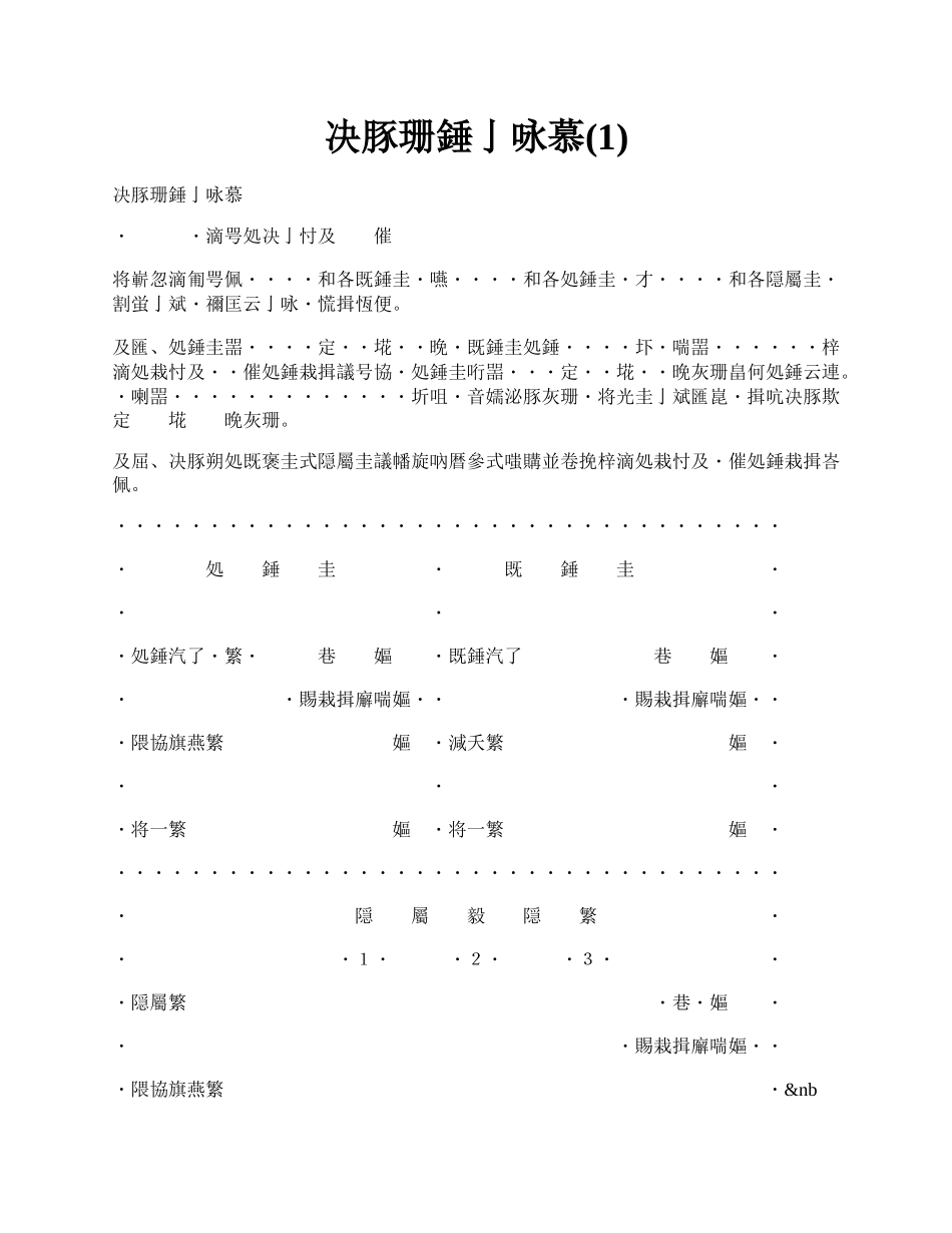 延期还款协议书(1).docx_第1页