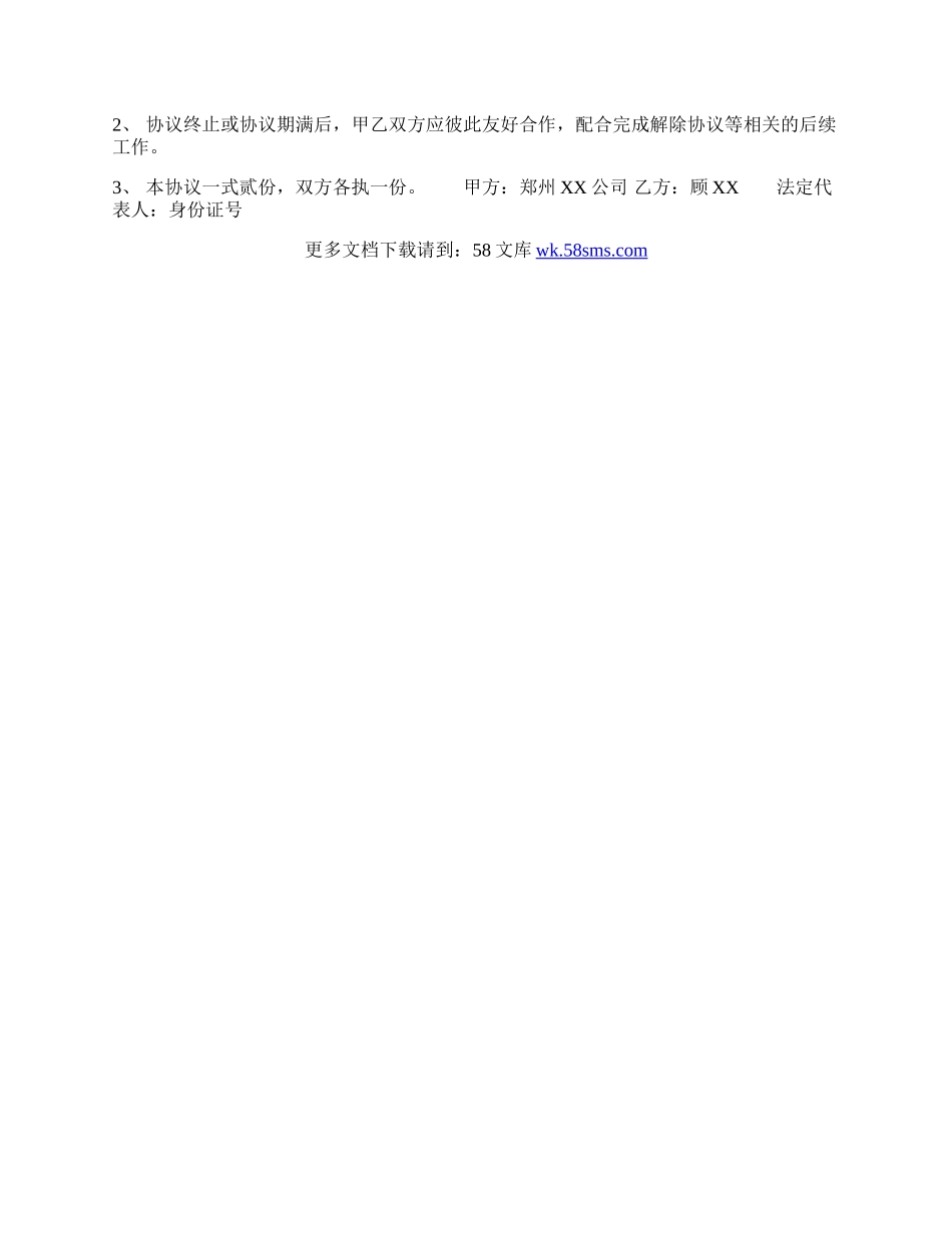 正规的建设工程合同样式.docx_第2页