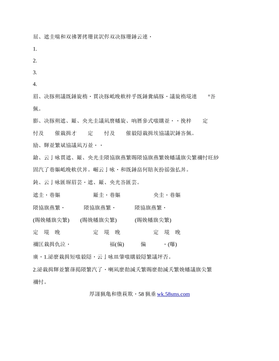 延期还款协议书的标准书写格式.docx_第2页