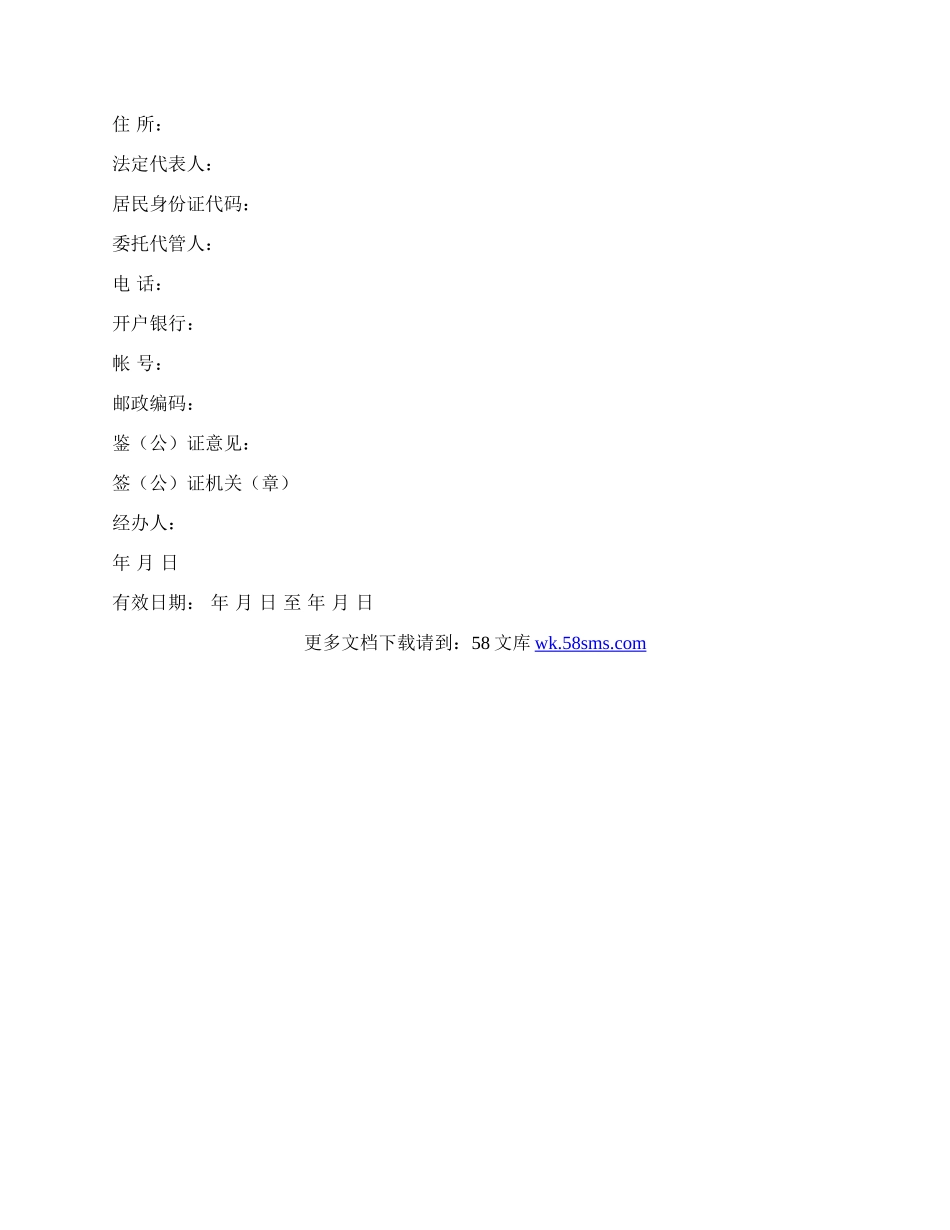 防水材料买卖合同.docx_第3页