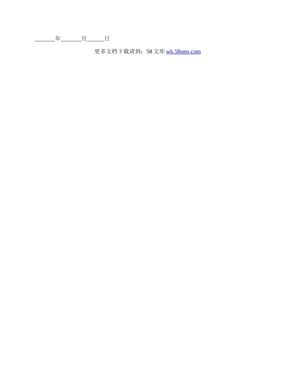 解除劳动合同协议.docx_第2页