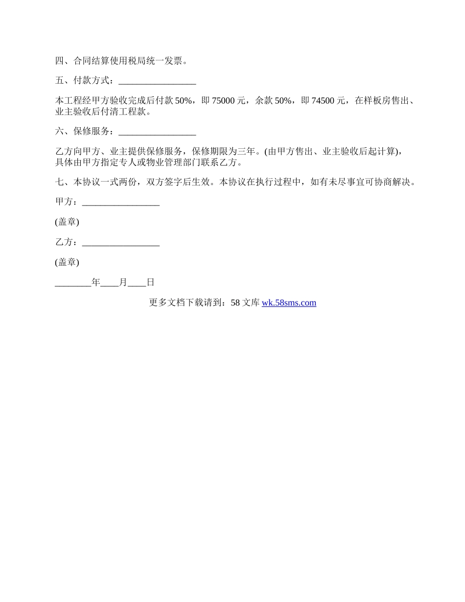 公路工程担保合同.docx_第2页