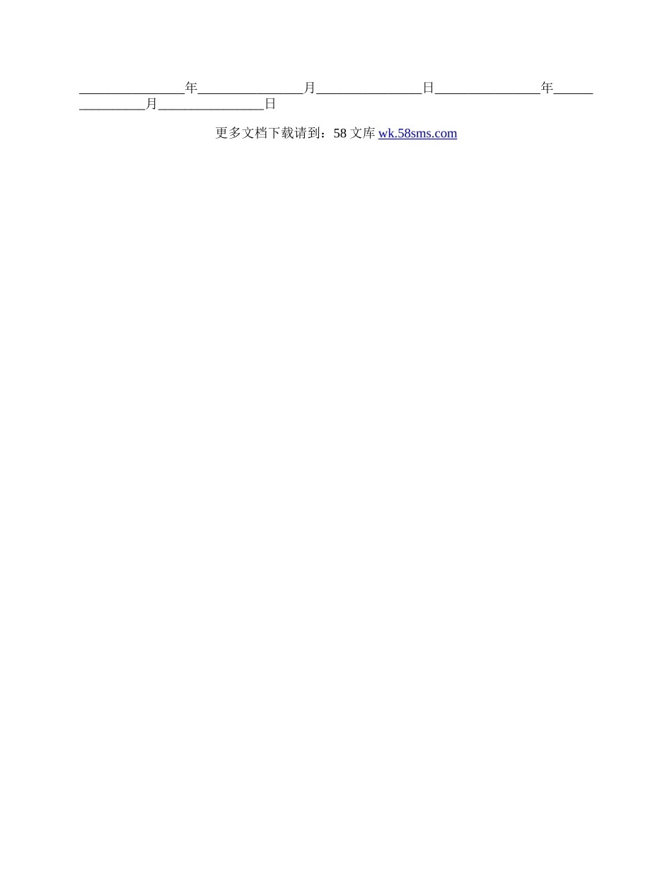 员工合同解除协议.docx_第2页