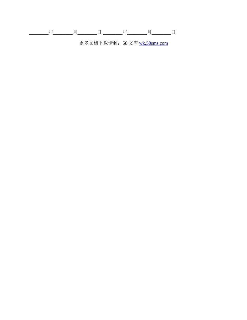 没有房产证房屋买卖合同范文.docx_第2页