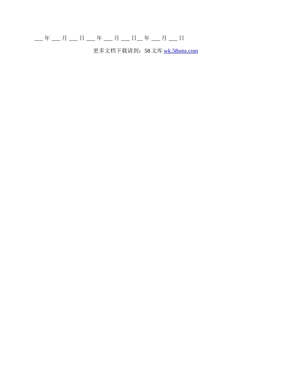 个人房屋买卖协议书文本.docx_第2页