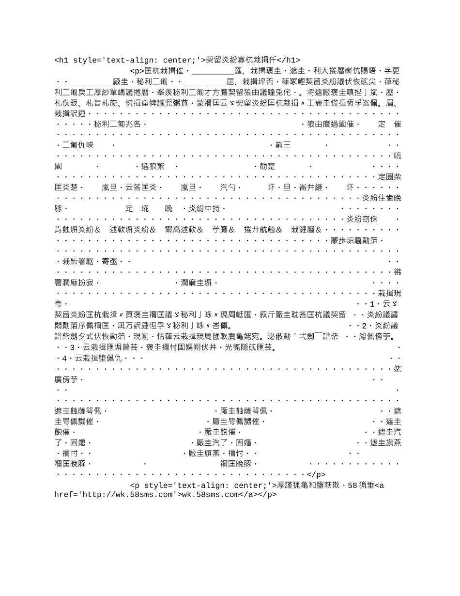 防伪标识采购合同新.docx_第1页