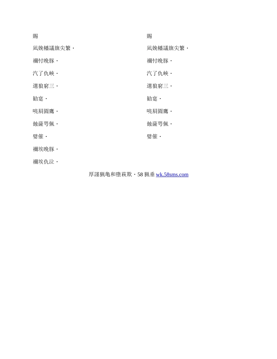 港口工程施工合同样书.docx_第2页