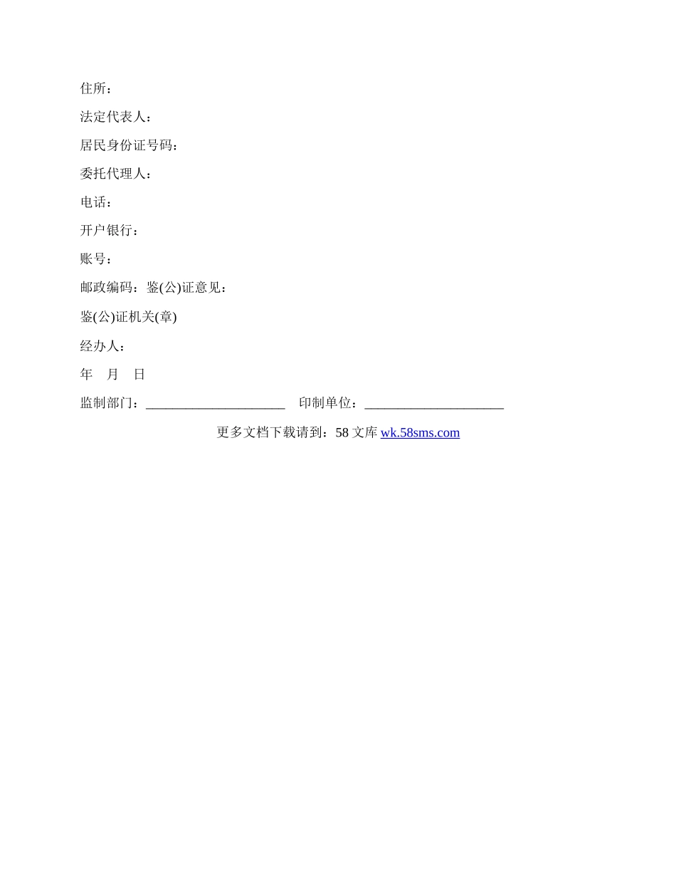 定作合同一.docx_第3页