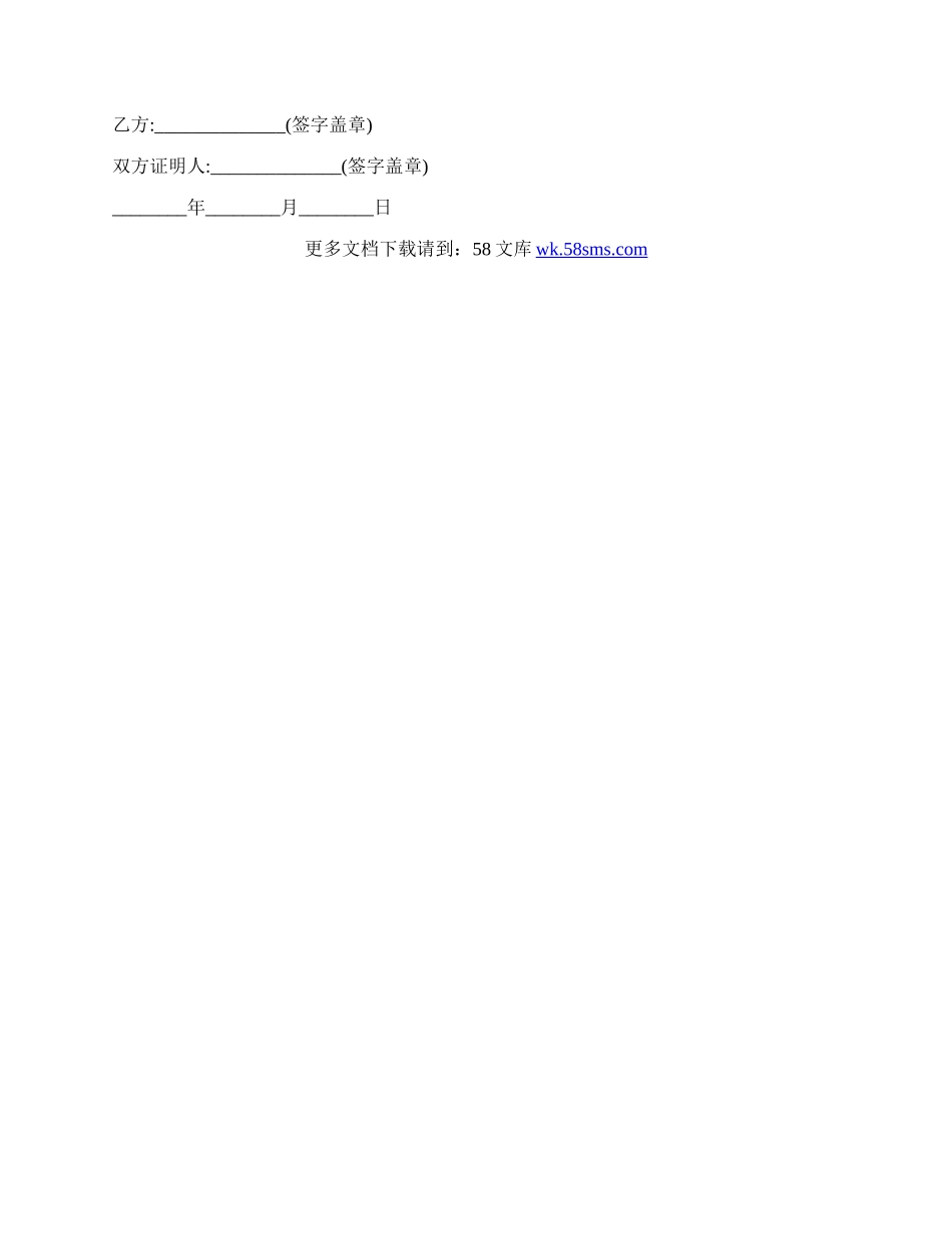 房屋建设施工合同详细样本.docx_第2页