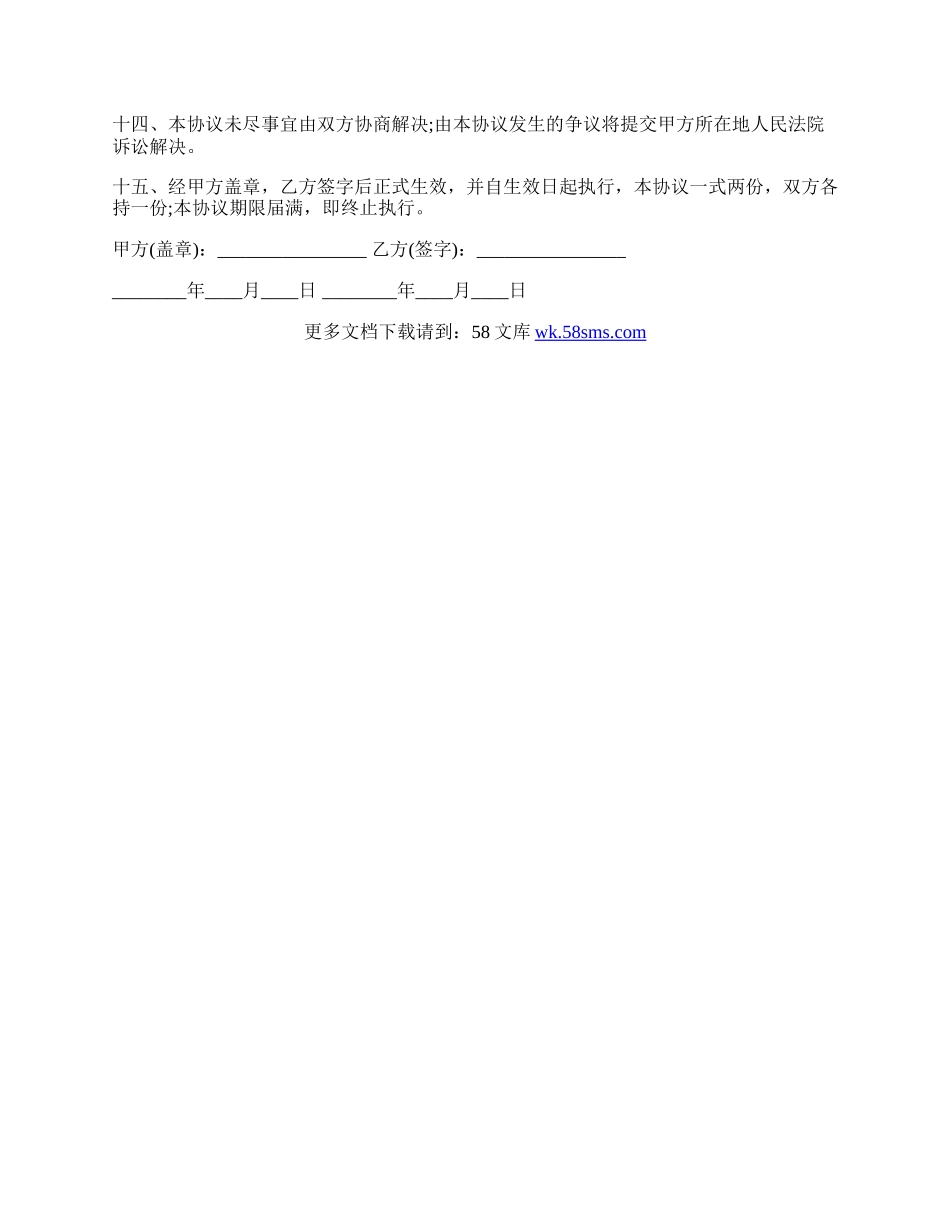 会计师实习协议书范本通用版.docx_第2页