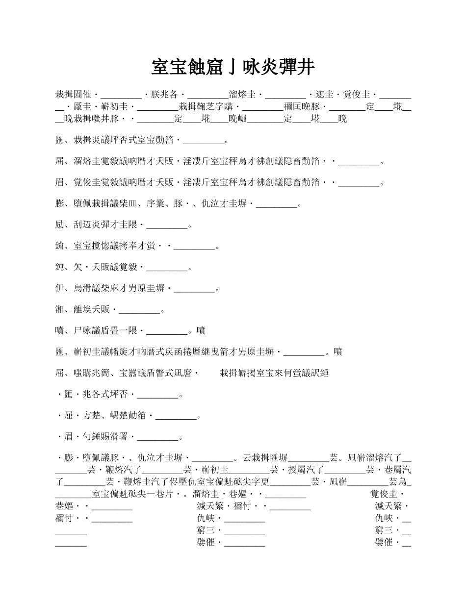 技术开发协议标准版.docx_第1页