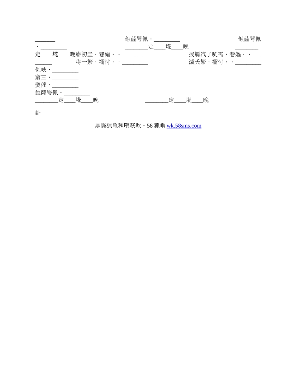 技术开发协议标准版.docx_第2页