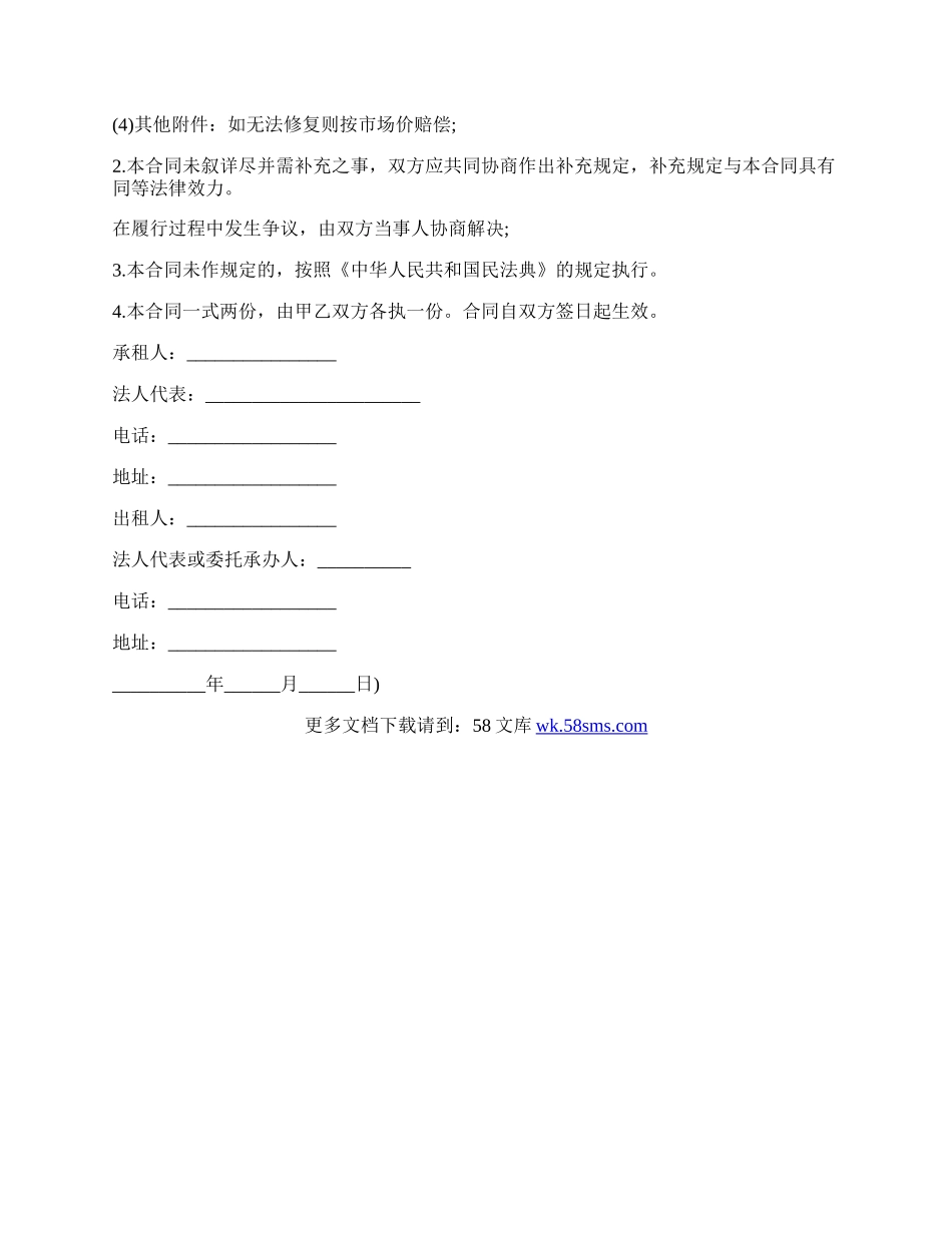 宁夏回族自治区劳动合同模板.docx_第2页