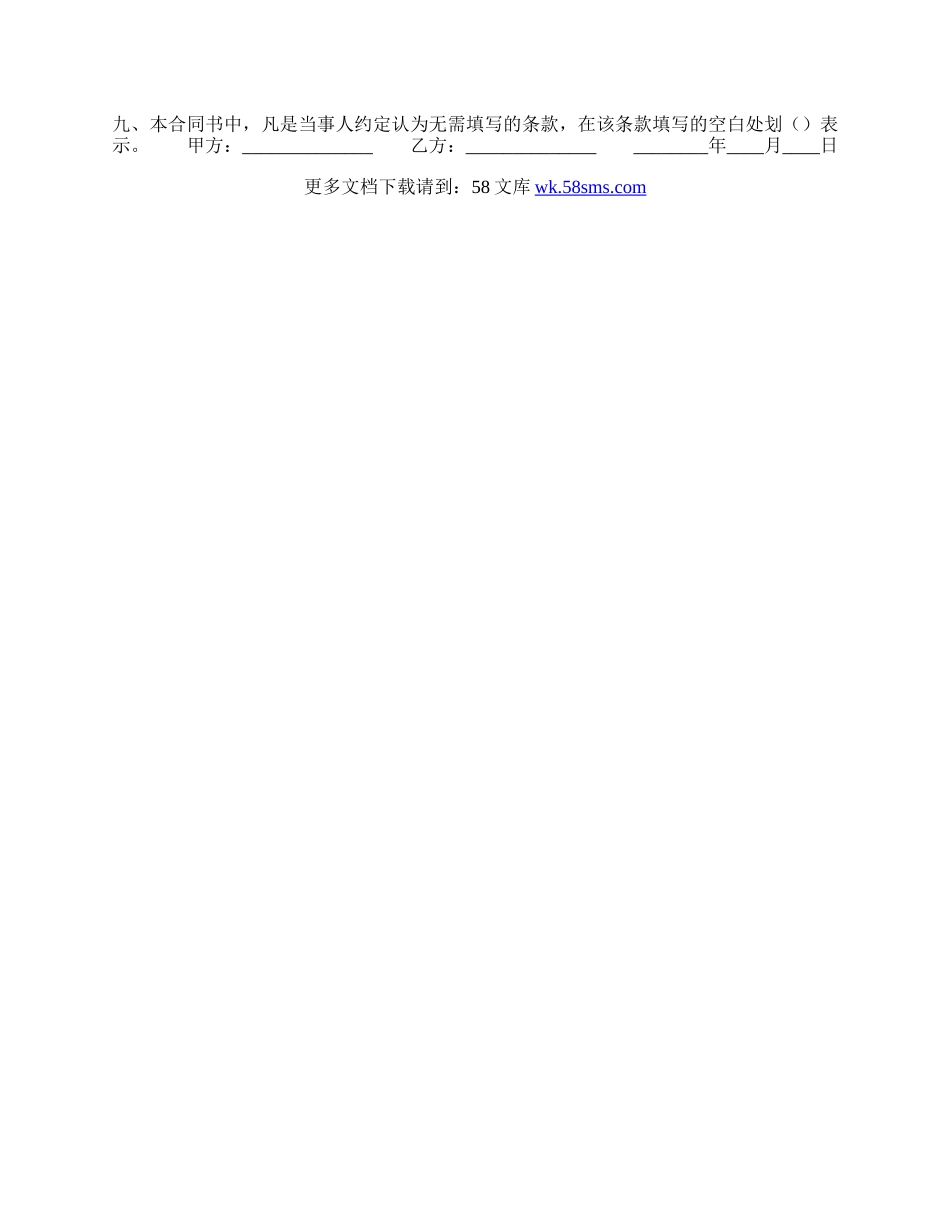 标准咨询服务合同范本.docx_第2页
