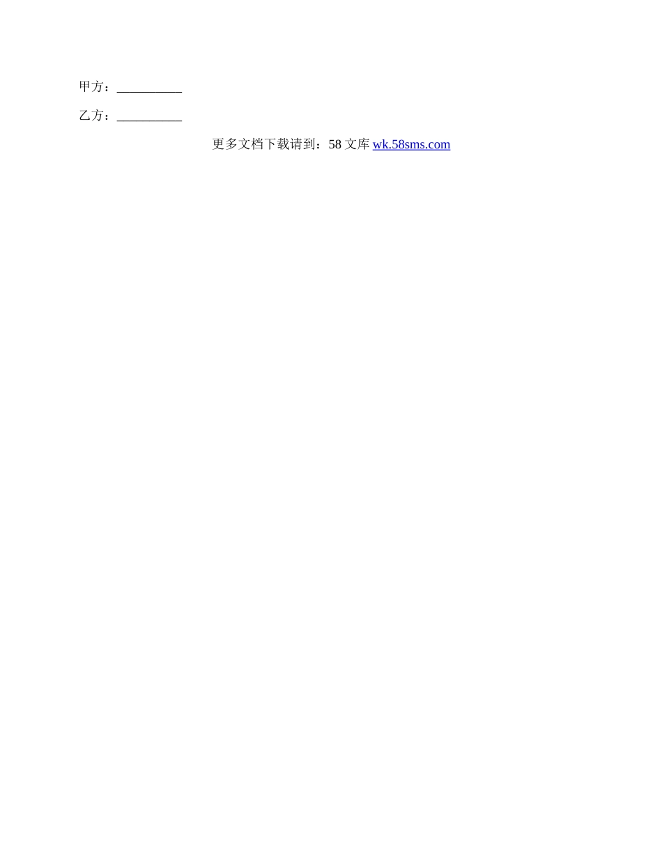 买卖房屋正规合同.docx_第2页