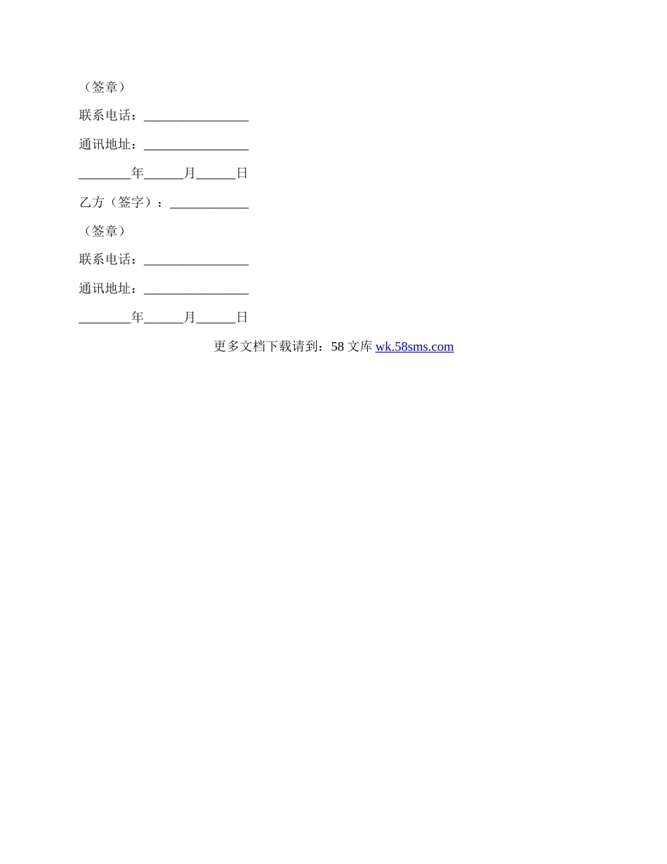 出版合同（二）.docx_第2页