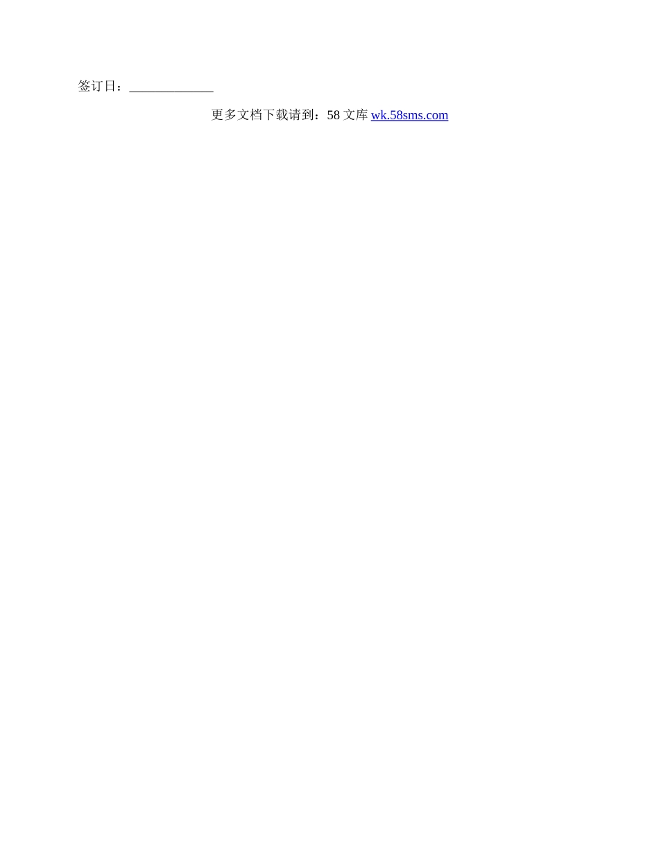 房屋买卖合同解除协议书.docx_第2页
