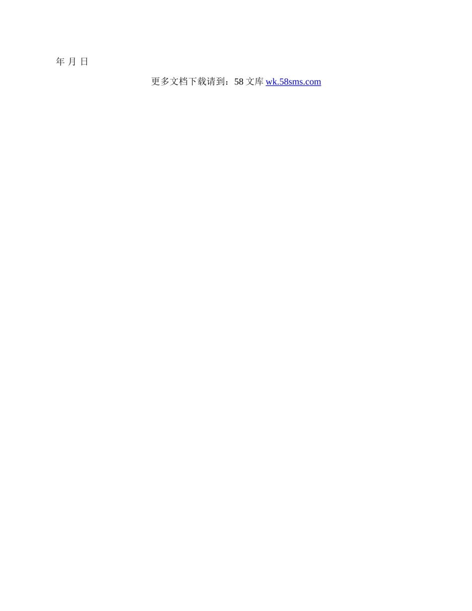 合伙协议样式通用版.docx_第2页