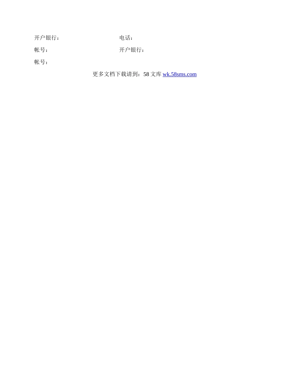 买卖合同样本.docx_第3页