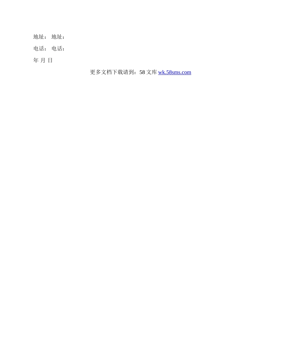 摩托车转让协议合同样书.docx_第2页