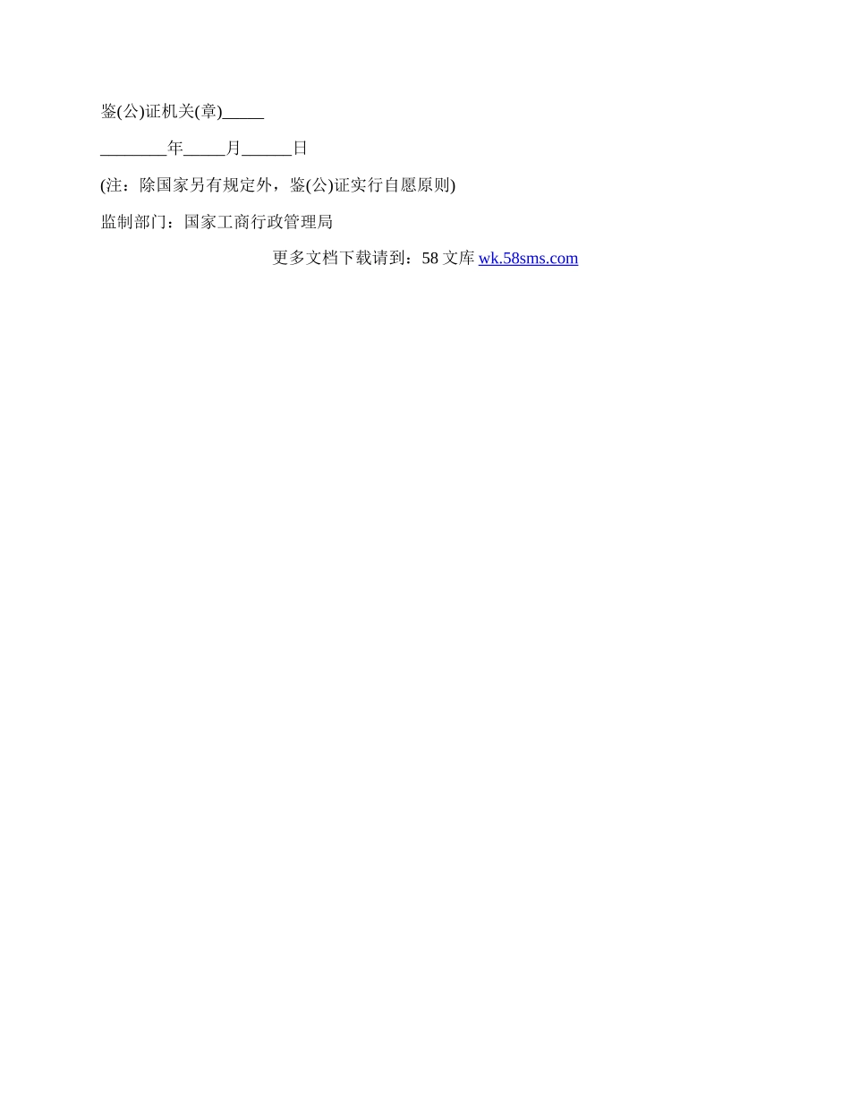 焦粉购销合同书.docx_第3页