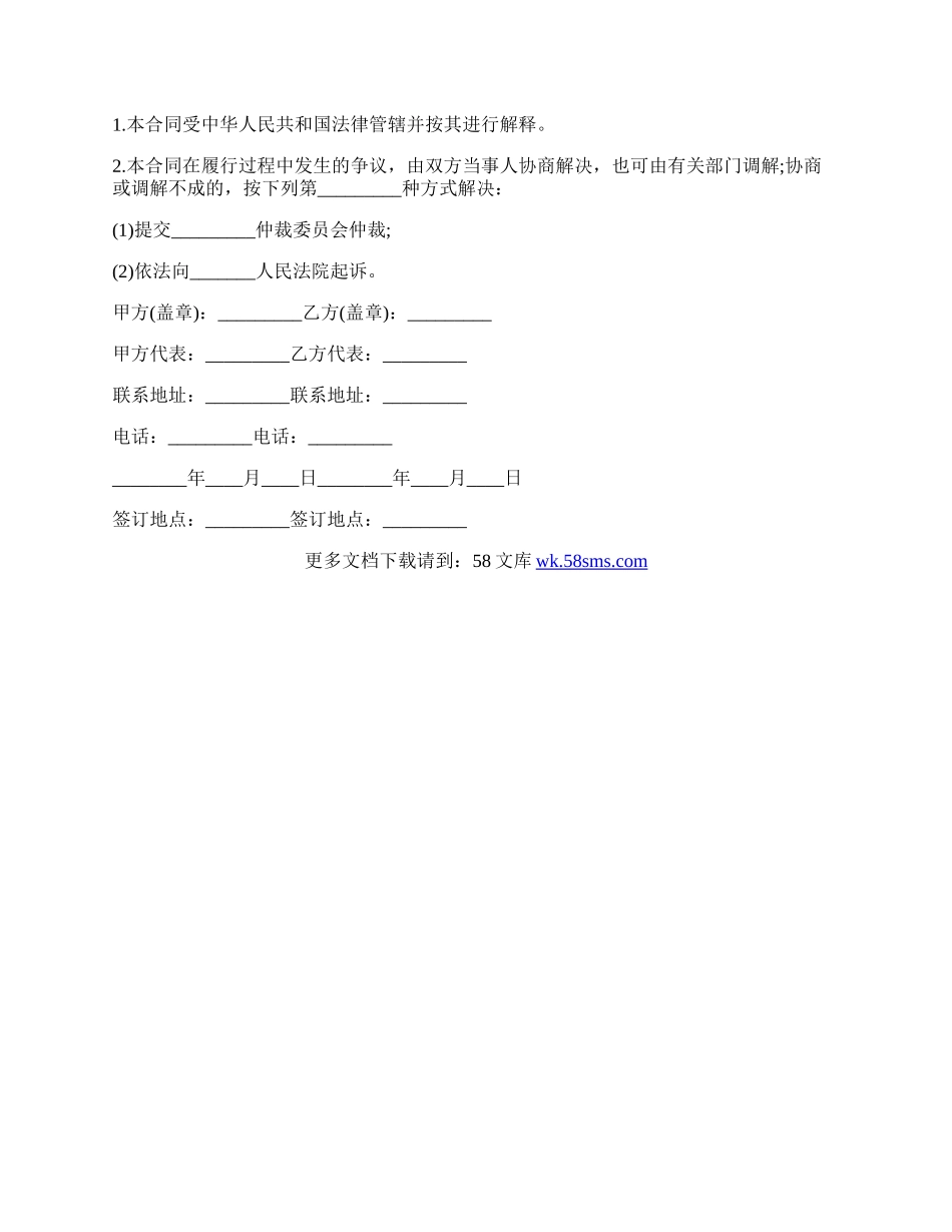 车辆寄托协议范文.docx_第2页