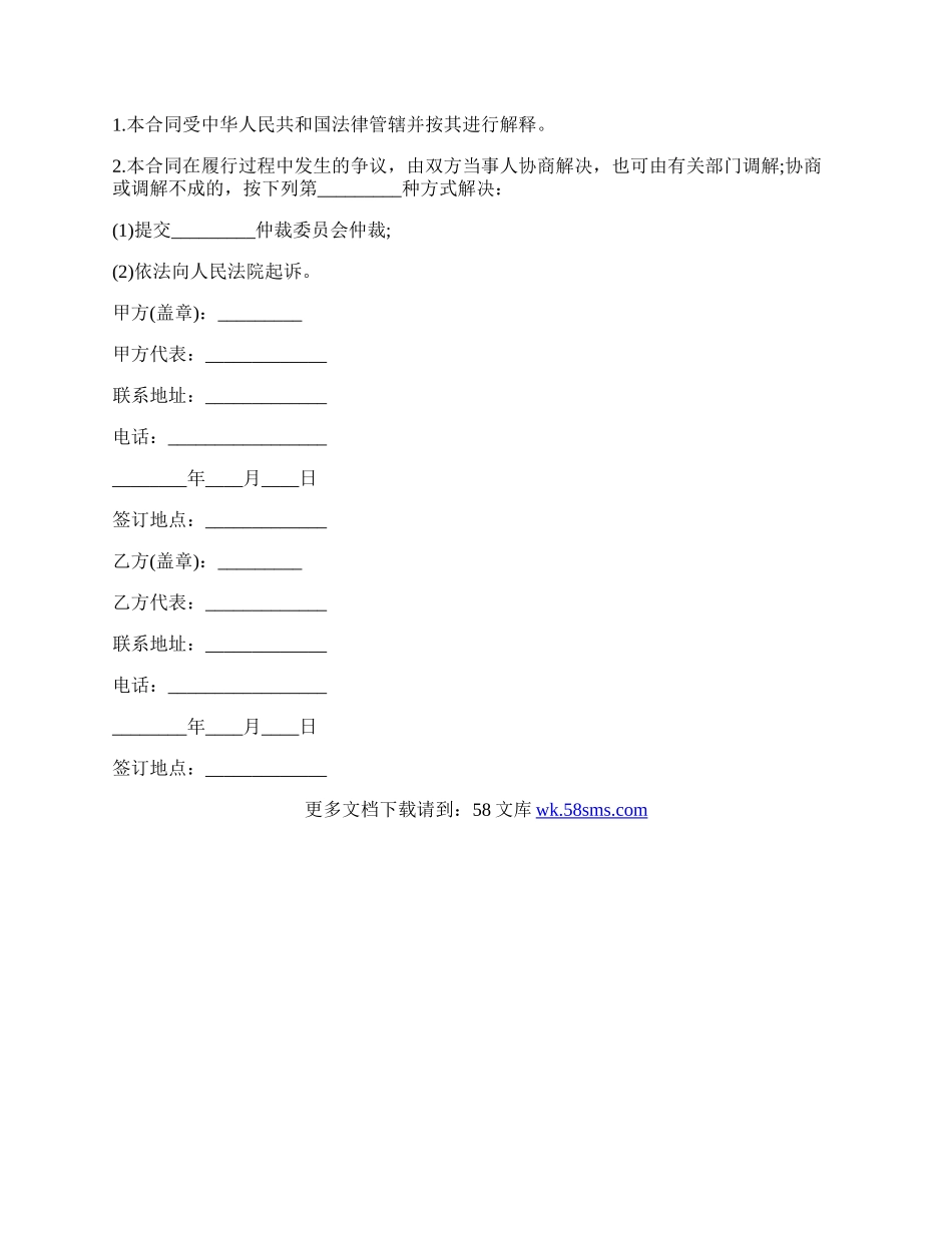 车辆保管协议样本.docx_第2页