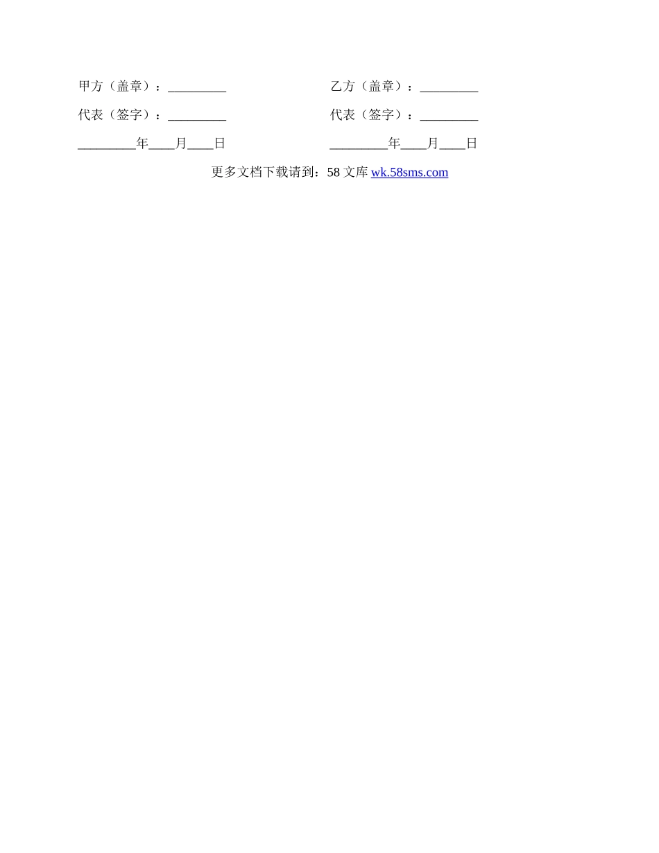 培训英语教师的合作协议书新.docx_第2页