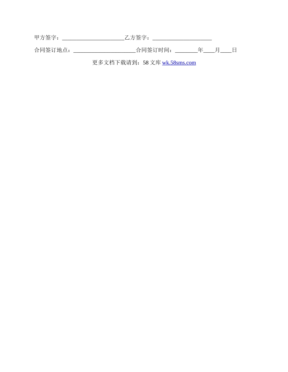 买卖房地产中介合同样本通用版.docx_第2页